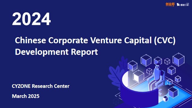 Backing Half of Unicorns, Dominating One-Third of IPOs, Zhejiang and Guangdong Lead in Fund Registration