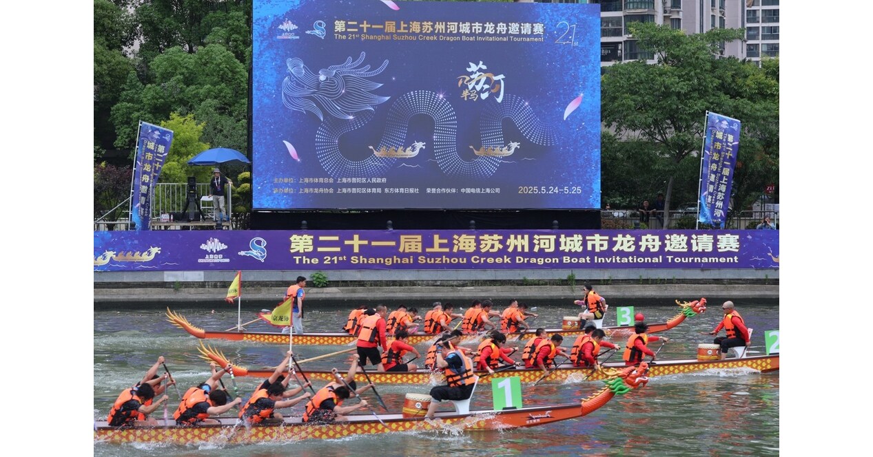 21st Shanghai Suzhou Creek Dragon Boat Invitational Tournament concludes with record participation