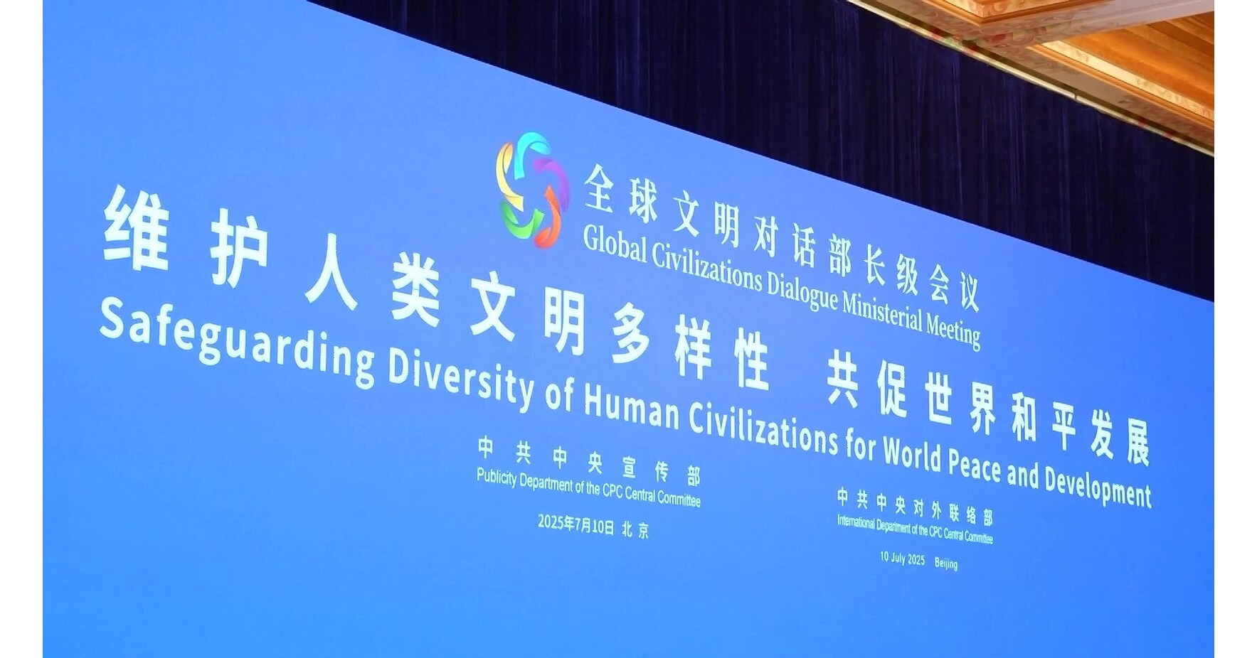 China promotes integration, mutual learning among civilizations